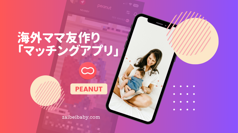 Peanut app- dating app for moms